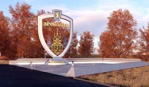 Подрядчику, установившему стелу на въезде в Ярославль, недоплатили