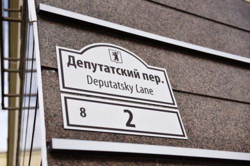 В Ярославле начали оформлять вывески в рамках единой концепции