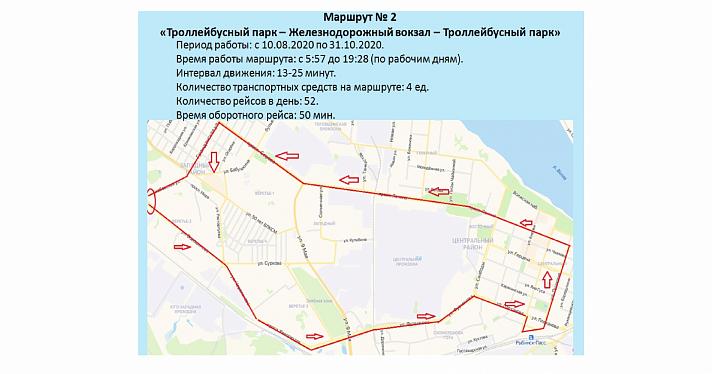 В Рыбинске тестируют троллейбусный маршрут № 2