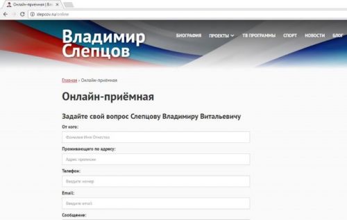 Первый заместитель мэра Ярославля Владимир Слепцов открыл онлайн-приемную