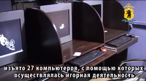 В Ярославле полицейские закрыли подпольное казино
