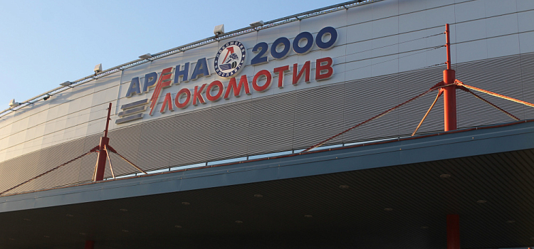 В Ярославле официально появились Площадь Чемпионов и Аллея Ивана Ткаченко