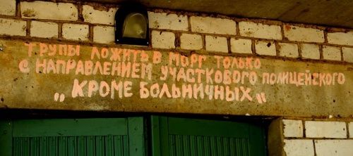 В Гаврилов-Яме горожанам предлагают самостоятельно «ложить» трупы в морг