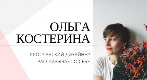 «Моя коллекция — это молодой люкс»