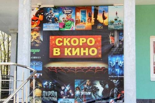 В Угличе власти выкупили кинотеатр, из которого частник хотел сделать торговый центр