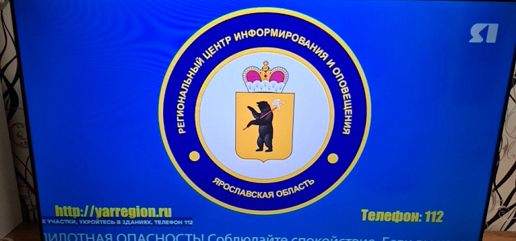 В Ярославской области ПВО сбила два беспилотника