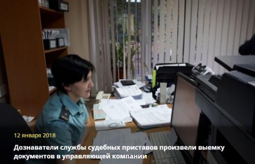 Ярославская управляющая компания задолжала 10 миллионов рублей 