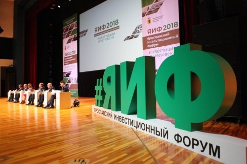 У ярославских ТОСЭР появились три новых резидента