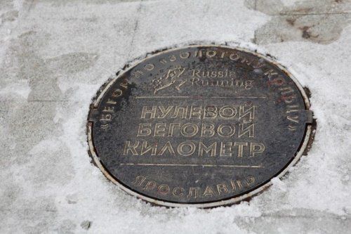 В Ярославле на Стрелке открыли «Нулевой беговой километр»