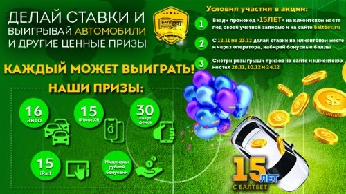 Что нового в приложении Фонбет для ставок?