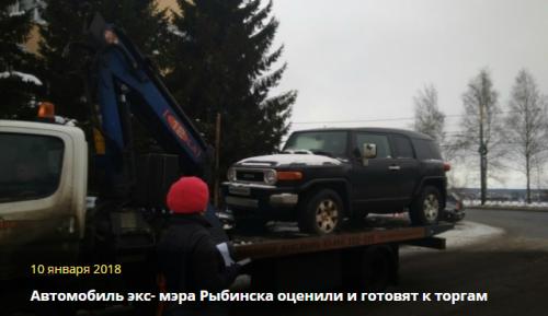 Судебные приставы выставят на торги иномарку экс-мэра Рыбинска Юрия Ласточкина
