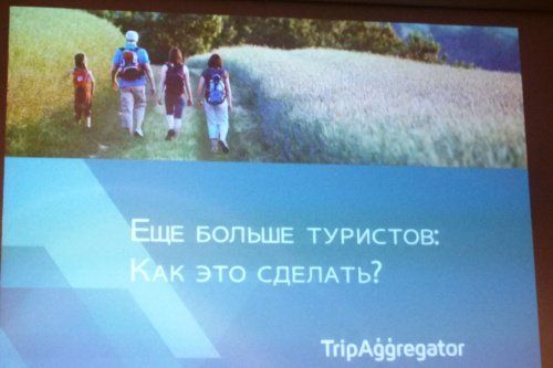  Ярославская область попадет в TripAggregator
