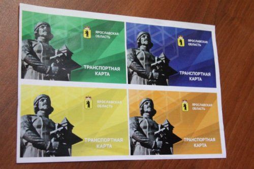 Список мест, где ярославцы могут пополнить транспортные карты без комиссии 