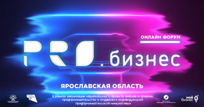 В Ярославской области особое значение уделят развитию женского предпринимательства