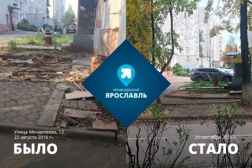 Ярославцы благоустраивают дворы совместными усилиями 