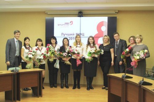 Названы победители регионального конкурса «Лучший МФЦ – 2016»