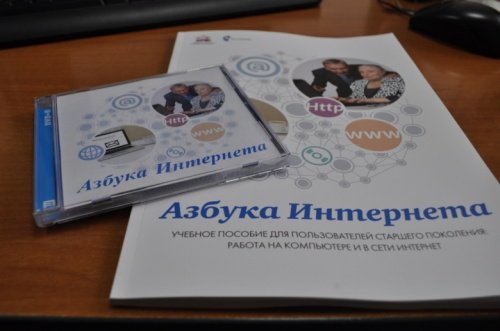 «Ростелеком» и ПФРФ представили новый обучающий модуль «Видеообщение в интернете» программы «Азбука интернета»