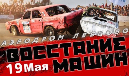 В Ярославле впервые пройдут бои машин