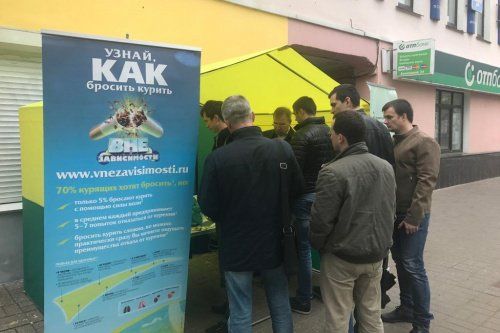  В Ярославле прошла акция «Куришь? Проверь свои легкие!»