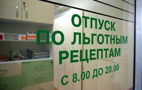 «Денег нет, но вы держитесь! Здоровья вам!». О ситуации с нехваткой льготных лекарств в Ярославской области