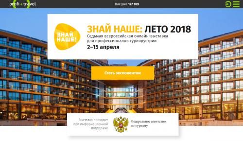 Ярославская область потратит 300 тысяч рублей на участие в онлайн-выставке