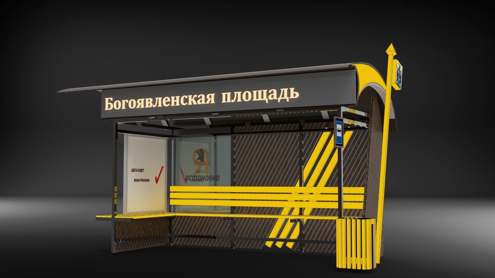 Проект приостановлен: в Ярославле пока планируют заменить только 25 остановочных комплексов