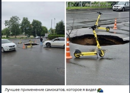 В Ярославле после ливня начали открываться «порталы»