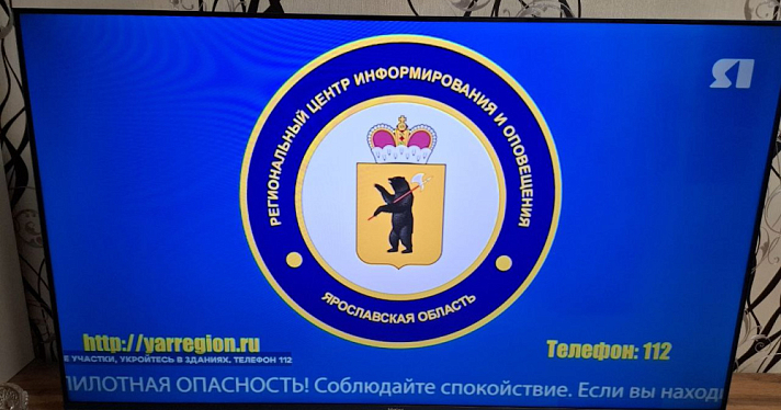 Над Ярославской областью сбили 13 беспилотников