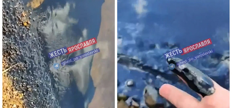 В Ярославле обнаружили крупное чёрное пятно на берегу Волги