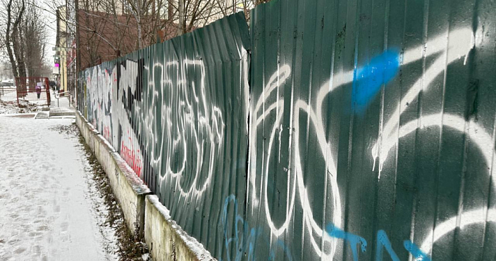 В Ярославской области за неполный год выписали почти 140 миллионов рублей штрафов за вандализм