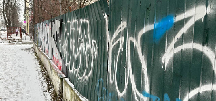 В Ярославской области за неполный год выписали почти 140 миллионов рублей штрафов за вандализм