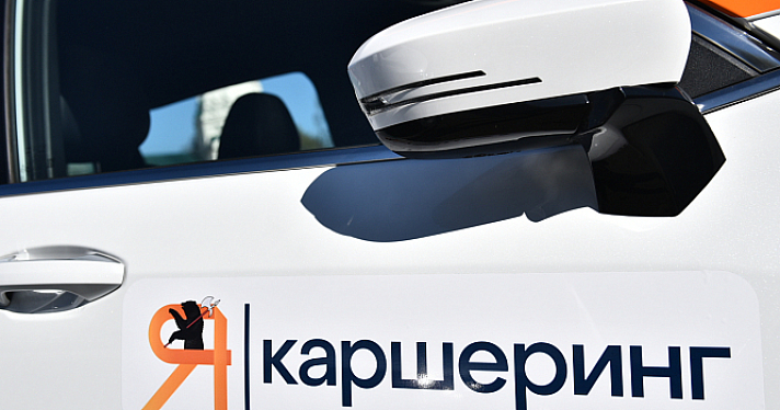 В Ярославской области утвердили стоимость льготной парковки для каршеринга