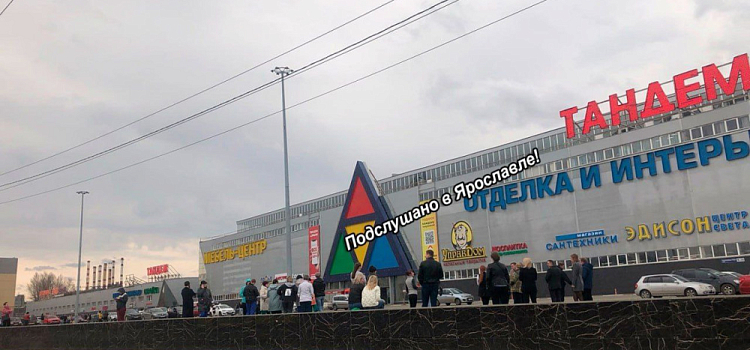 В Ярославле эвакуировали торговый комплекс «Тандем»