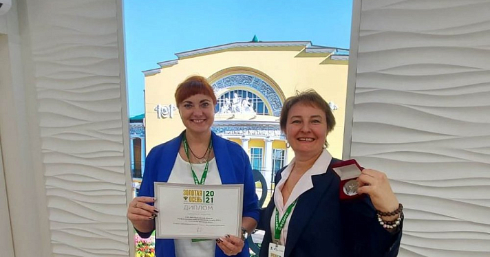Ярославскую продукцию отметили высшими наградами на Российской выставке «Золотая осень — 2021»