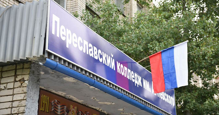 Учительница из Переславля-Залесского рассказала, как ее отстранили от работы
