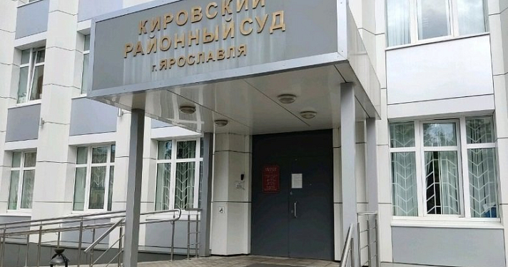 В Ярославле строительная компания незаконно снесла объект культурного наследия