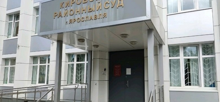 В Ярославле строительная компания незаконно снесла объект культурного наследия