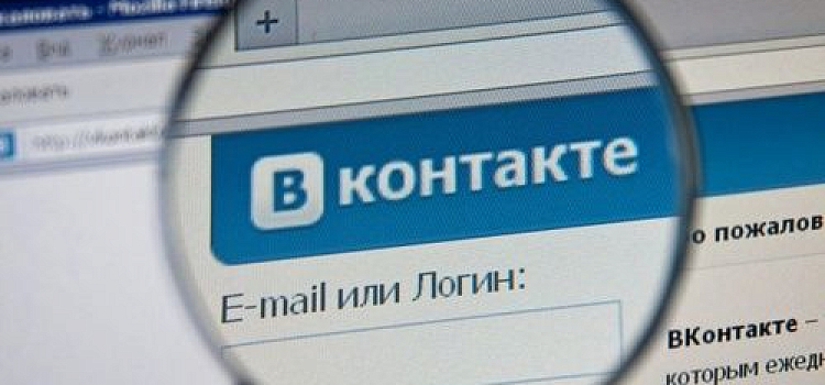 За размещение на странице «ВКонтакте» экстремистской песни ярославец заплатит тысячу рублей