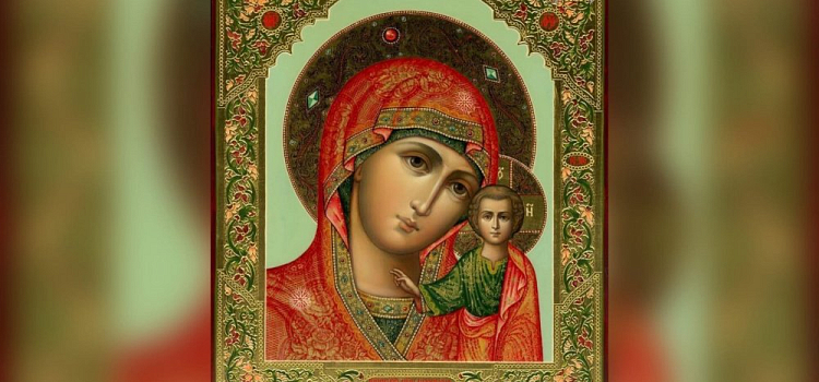 День иконы Казанской Божьей Матери: традиции и запреты