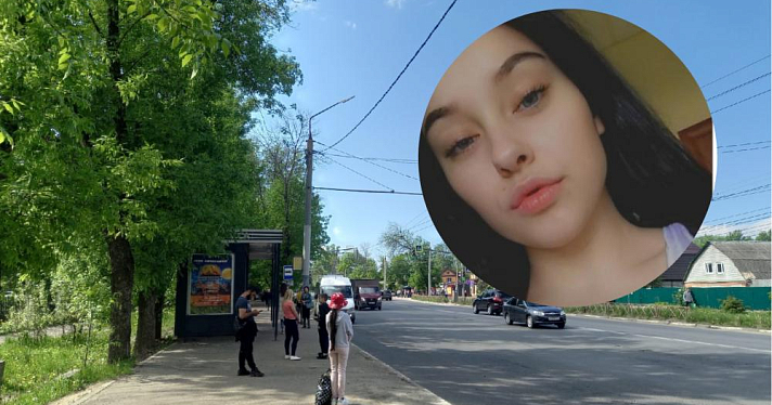 В Ярославле ищут 17-летнюю девушку