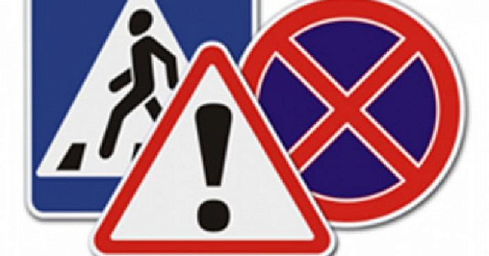 В центре Ярославля ограничат движение транспорта: где
