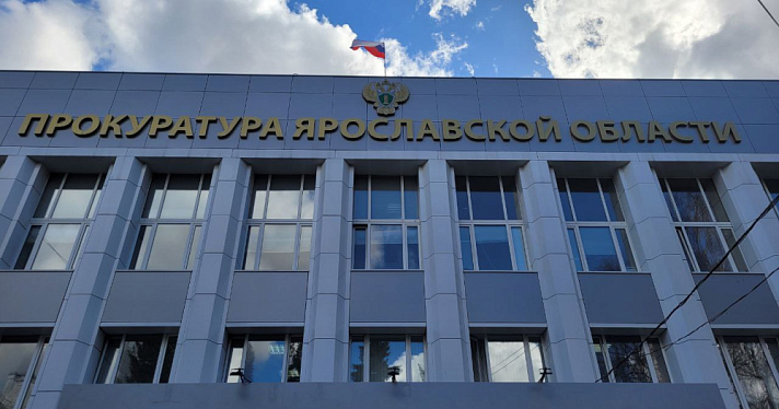В Ярославле перед судом предстанет бывший министр цифрового развития