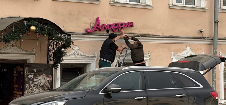 В Ярославле массово сносят вывески с иностранными словами