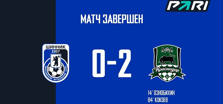 Ярославский «Шинник» провел первый матч в новом сезоне