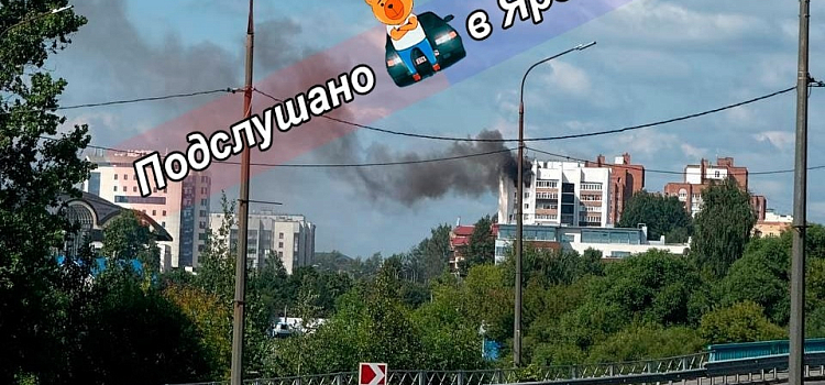 В центре Ярославля эвакуировали подъезд многоэтажки из-за пожара на верхнем этаже