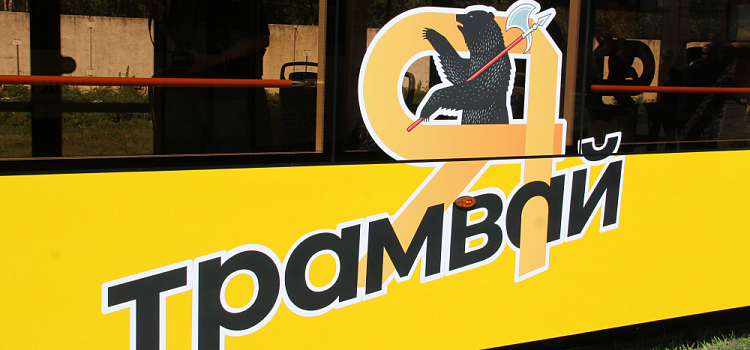 Замена будет достойной: ярославский концессионер закупит трамваи у другого поставщика