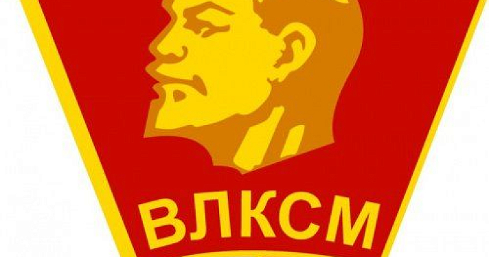 В Ярославле установят памятник, посвященный 100-летию ВЛКСМ
