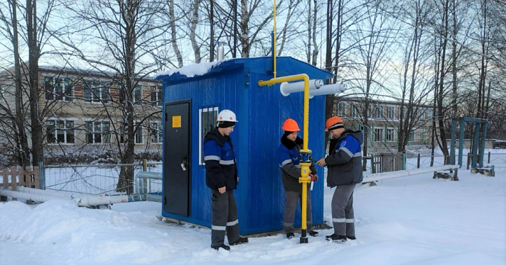 В Ярославской области к сетям подключены первые социальные объекты в рамках догазификации