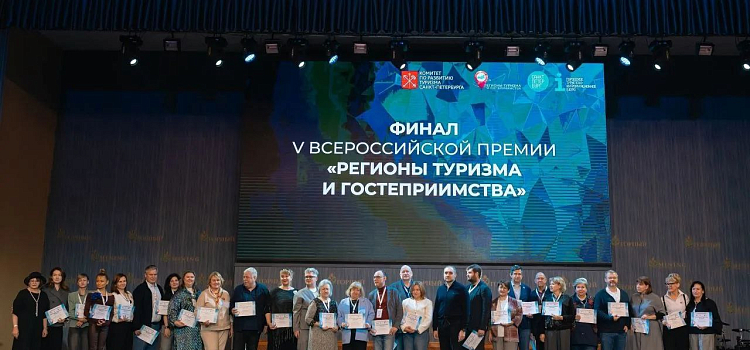 Ярославская область получила престижные награды на премии «Регионы туризма и гостеприимства»_309055