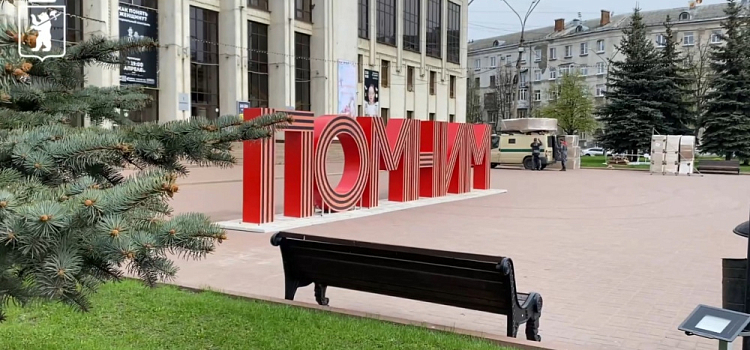 Праздник намечается грандиозный: в Ярославле стала известна предварительная программа Дня Победы